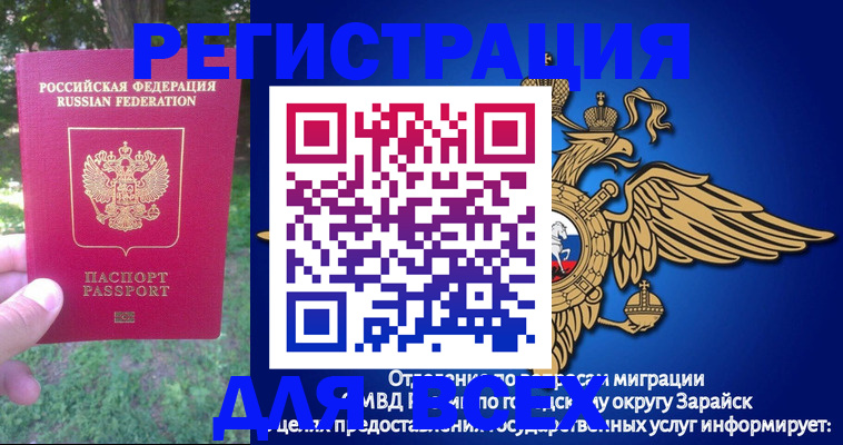 прописка для кредита в Курганской области