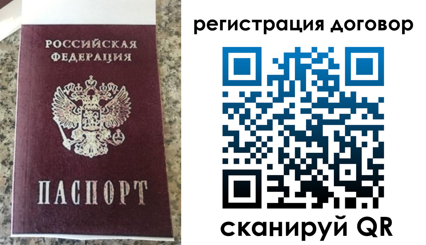прописка законно в Курганской области
