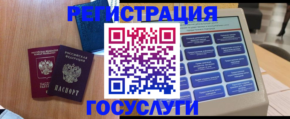 прописка ребенка в Курганской области