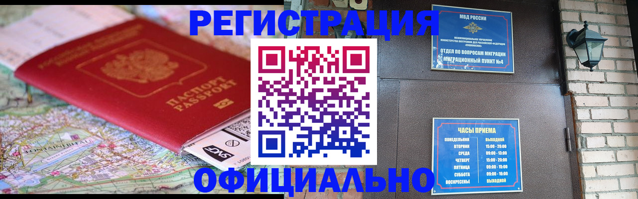 прописка для кредита в Курганской области